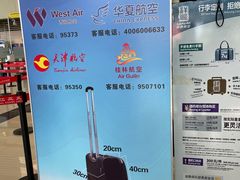 -丽江三义国际机场