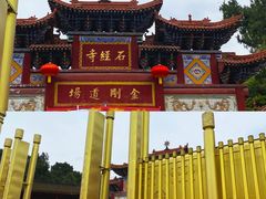 金色围墙内就是寺庙大门-石经寺