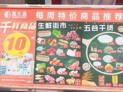 -昌大昌(鹰展店)