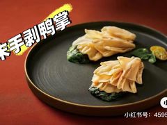 -全聚德(常州店)