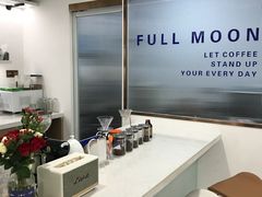 -FULL MOON满月咖啡