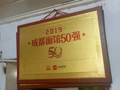 -马王庙刀削面馆(四川省交通学院宿舍店)