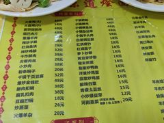 -余福记老味道烩面馆(长春店)