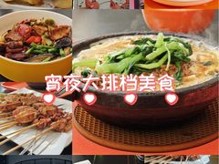 -同济大排档