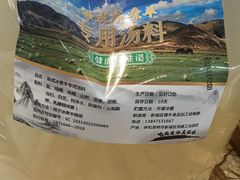 -泽成冰煮羊(非·遗三分店)