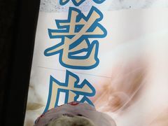 肉包子-新名仕(仙霞路店)