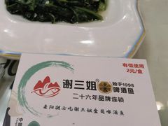 -谢三姐金奖啤酒鱼(总店)