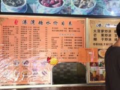 -港湾糖水