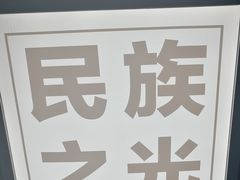 -台儿庄大战纪念馆