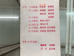 -中关村茶点