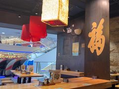 -和府捞面(中山龙之梦店)