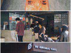 门面-BE NORMAL CAFE(霞溪路店)