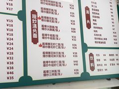 -来福面馆现炒浇头本帮面(真光路店)