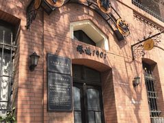 -良友书坊(安徽路店)