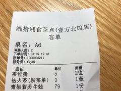 -湘拾(壹方北馆店)