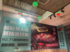 -西部一串烧烤·地道湘西小串