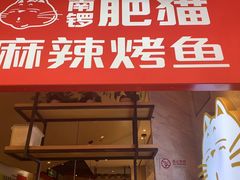 -南锣南门(东方银座店)