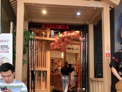 门面-九田家黑牛烤肉(淮北万达店)