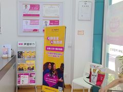 -声望听力助听器(东方路店)