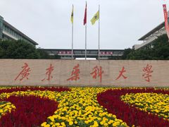 -广东药科大学(广州校区大学城校园)