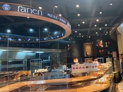 -FANEN法念·烘焙·甜点(万象城店)