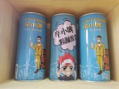 辛小啤原浆-捞吧火锅烧烤食材超市(灵山卫店)