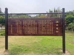 -河源御临门度假村温泉