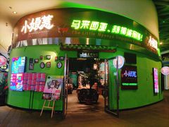 -小娘惹厨房Little Nyonya(狮城有约上榜店)