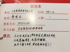 -第一次全国劳动大会旧址