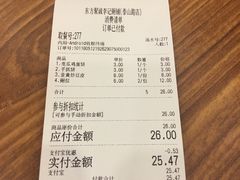账单-李记粥铺(泰山路店)