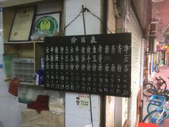 -海幢瑞芳饮食店