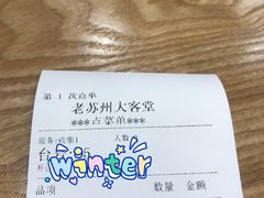 -老苏州大客堂·苏帮菜·松鼠桂鱼·苏州传统小吃(观前街人民商场店)