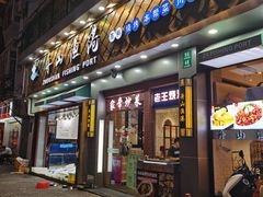 门面-云南路美食街