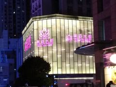 -美姿水荟美食水疗
