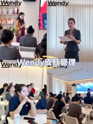 -WENDY·温迪皮肤管理
