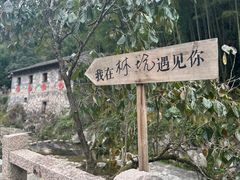 -林坑古村落