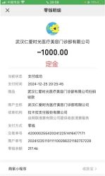 -仁爱时光·华中AI体雕·抗衰中心旗舰店