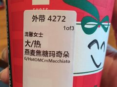 -星巴克(凯德晶萃店)
