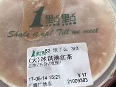-1点点(汇海广场店)