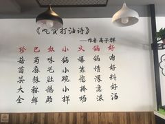 -珍巴奴毛肚牛肉小火锅(四惠店)