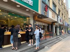 门面-汪保来(杭州解放路店)