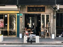 门面-Cafe del Volcan(永康路店)