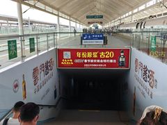 -曲阜东站