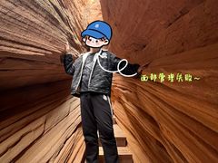 -波浪谷