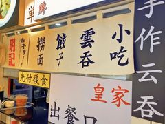 -明記茶餐廳(福田总店)