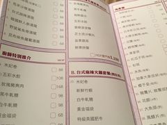 菜单-四季火锅酒家(新濠影汇店)