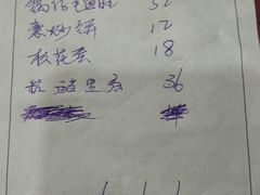 -北大地皖峰饭馆