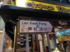 -兰桂坊