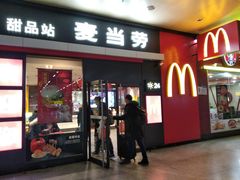 门面-麦当劳(武昌火车站店)