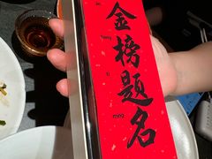 -小厨娘金榜题名(夫子庙秦淮河店)